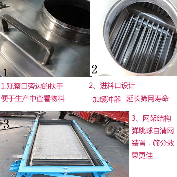 平面回轉(zhuǎn)篩在硅藻土的生產(chǎn)中的應用